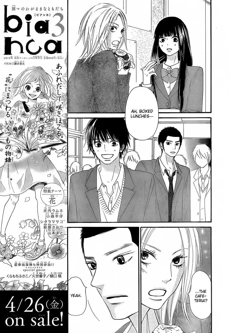 Kimi Ni Todoke Chapter 78 8